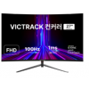 빅트랙 FHD 100Hz 커브드 모니터