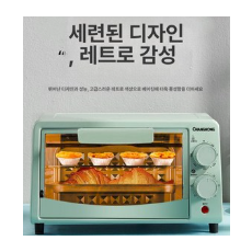 스틴 미니전자레인지 전자레인지 레트로 소형 주방