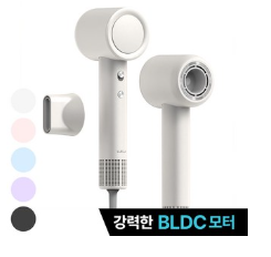 르엘라 BLDC 미용실 헤어 드라이기