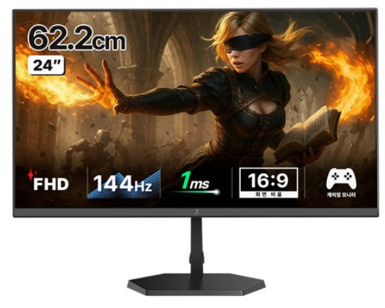 주연테크 FHD IPS 144Hz 게이밍 모니터