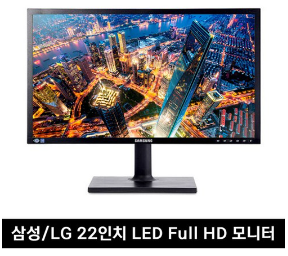 LG 삼성 LED 모니터 22 인치
