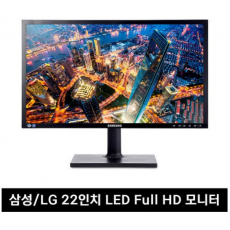 LG 삼성 LED 모니터 22 인치