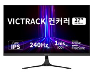 빅트랙 컨커러 68.58cm FHD 240Hz 280Hz Fast IPS 1ms FPS 게이밍 모니터 블랙