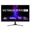 빅트랙 컨커러 68.58cm FHD 240Hz 280Hz Fast IPS 1ms FPS 게이밍 모니터 블랙