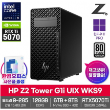 HP Z2 타워 G1i UIX WKS9 AI 워크스테이션 128GB SSD6TB HDD8TB RTX5070Ti 울트라9 285 11PRO 전문가용